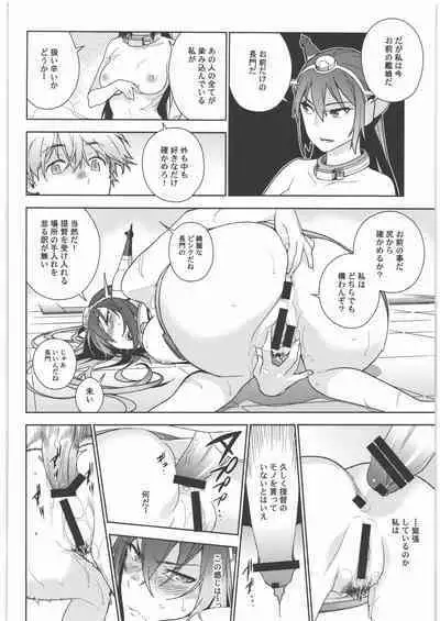 KanColle Soushuuhen Nadeshiko