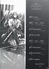 (C74) [Million Bank (Senomoto Hisashi)] Tengoku e no Kaidan (Hayate no Gotoku!)