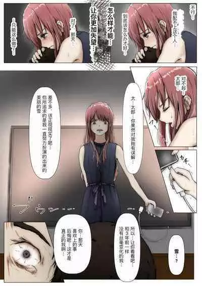 Honto no Kanojo Soushuuhen