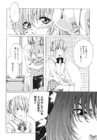 [MARUTA] Shoujo o Nuida Natsu - take off GIRL in the summer