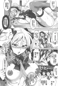 [Tokimachi Eisei] Kainushi-sama to Oyobi! - Call Me The Keeper | 稱呼我為你的飼主! [Chinese]