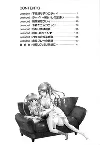 [YUZUPON] Kanojo No Kaikata Nekonama