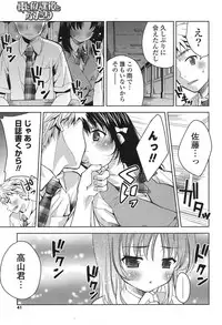 COMIC Potpourri Club 2012-08 [Digital]