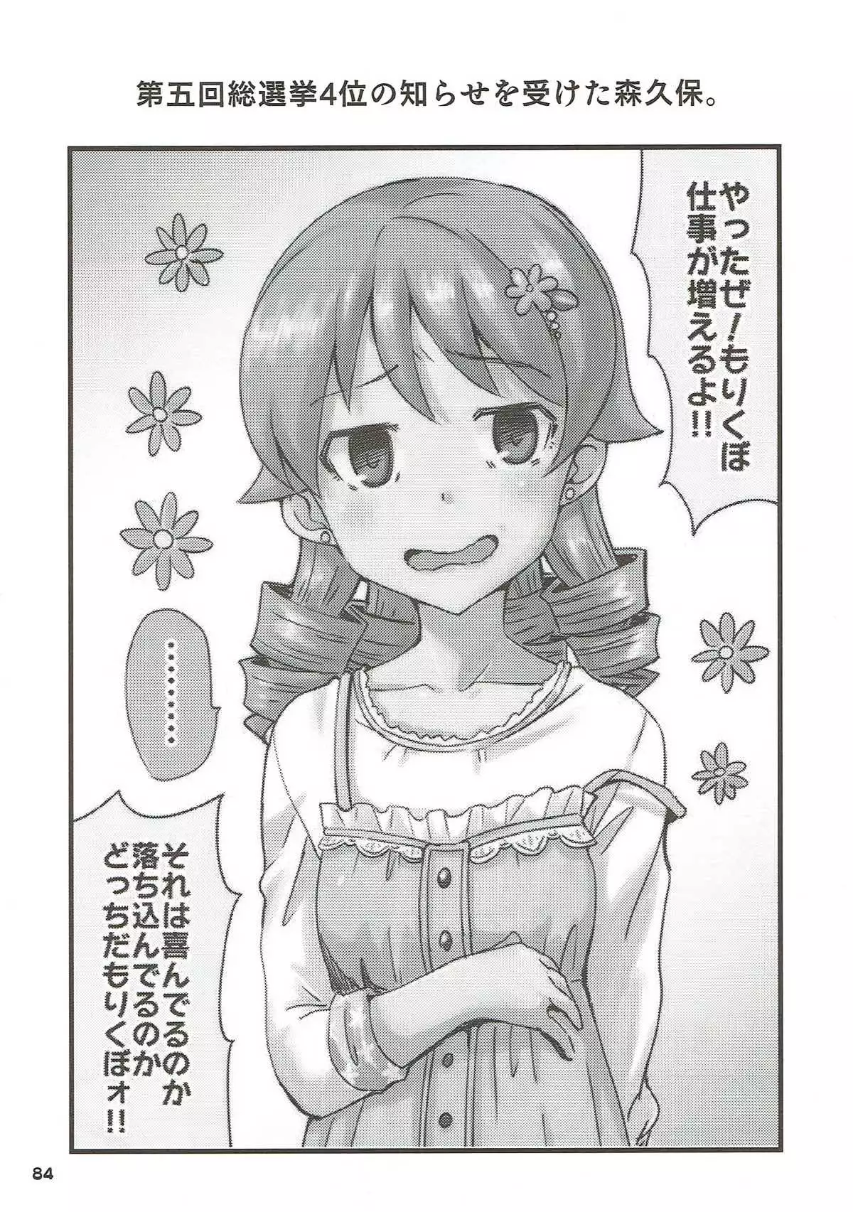 COOL Soushuuhen COOL SSH!