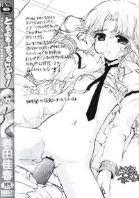 [Makita Yoshiharu] Trouble Scramble!