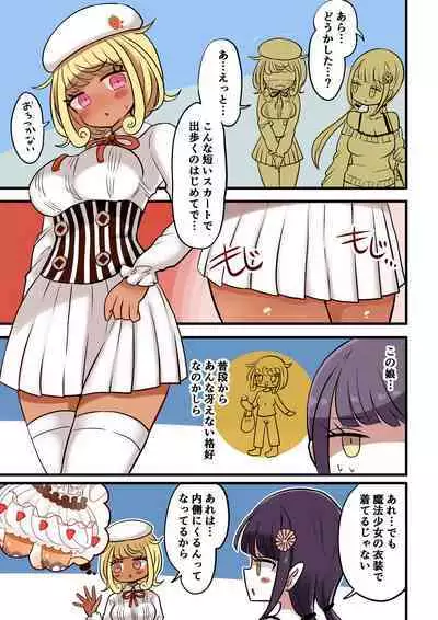 Chabatake Vae no TS Tanpenshuu 4