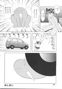 [Anthology] Unyo Unyo Gokkun II