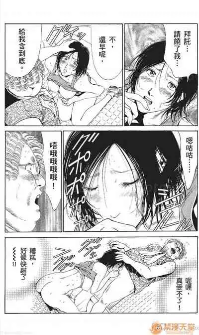 [七波のろ] セレブ那由 AVない若奧さま