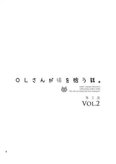 OL-san ga Neko o Hirou Hanashi. Vol.2