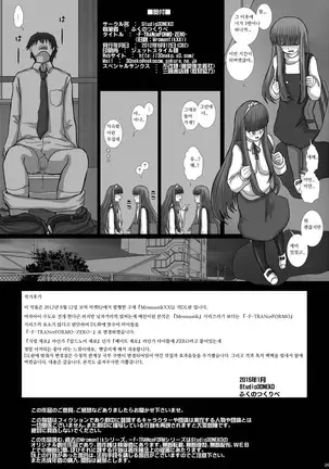 -F-TRANceFORM0 -ZERO-