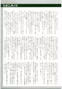 [Anthology] Unyo Unyo Gokkun II