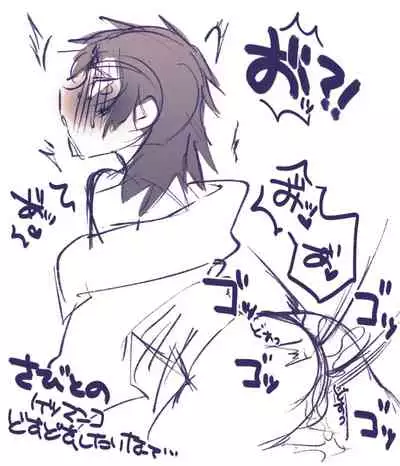 [Reihomare] Makosabi