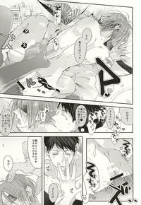 (C87) [Kiseiya (Seina Anji)] Renai Shashin (Free!)