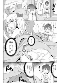 Koushoku Shounen Vol. 08 [Digital]