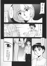 (C49) [UROBOROS (Various)] Shin Seiki Evangelibon (Neon Genesis Evangelion)