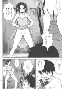 (C78) [Cool Brain (Kitani Sai)] ANGEL PAIN Extra 10 ~ Scaplus ~ (Love Plus)