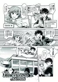 [Anthology] Nyotaika! Paradise 07