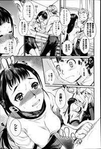 [Katase Minami] Shibatte Aishite Ch.1-3