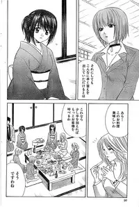 Doki! Special 2006-04