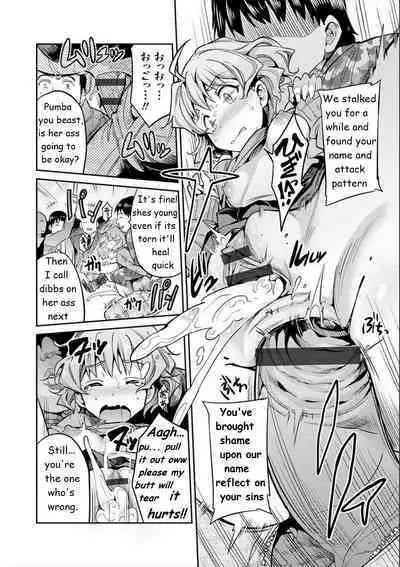 Inga Ouhou JK Chikan Rape