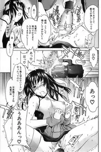 COMIC Shitsurakuten 2008-12