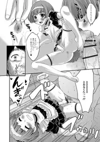 [Hanamaki Kaeru] Mesuiki! Tateware Otokonoko [Digital]