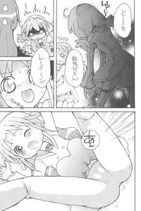 (C70) [Märchen Box (Various)] 8-sai 117cm 4 (Fushigiboshi no Futagohime)