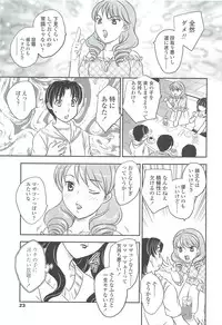 [Hiryuu Ran] Mama no Naka ni Irasshai