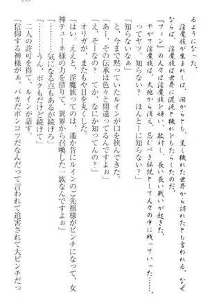 Ero Yuusha Tensei - Shoukan no Miko mo Himekishi mo Inmazoku mo!