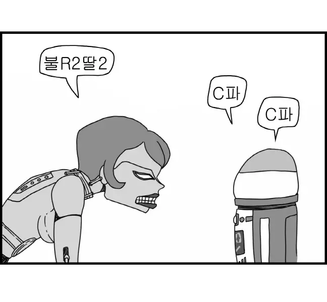 Sexy Star Wars - Luke Wicked Walker Part 1-5