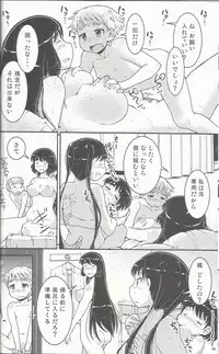 (C92) [Cambropachycope (Soso-Zagri)] Onee-chan × Otouto no 2 Noruna