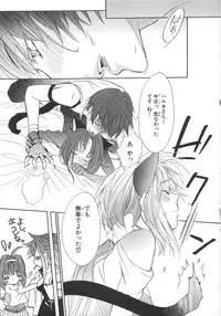 [Anthology]Choukou Sennin Haruka Comic Anthology Vol.2