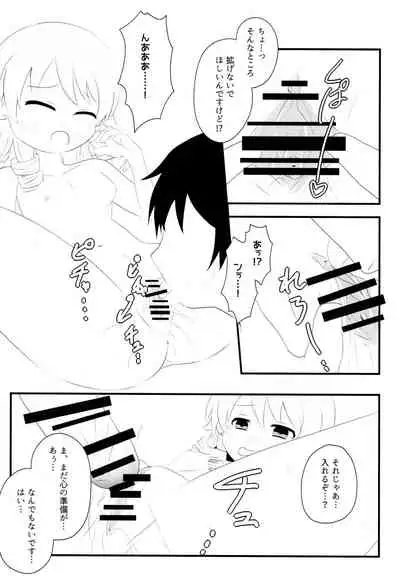 (C89) [Mamedanukidou (Watanuki Mosuke)] Morikubo no Kimochi (THE IDOLM@STER CINDERELLA GIRLS)