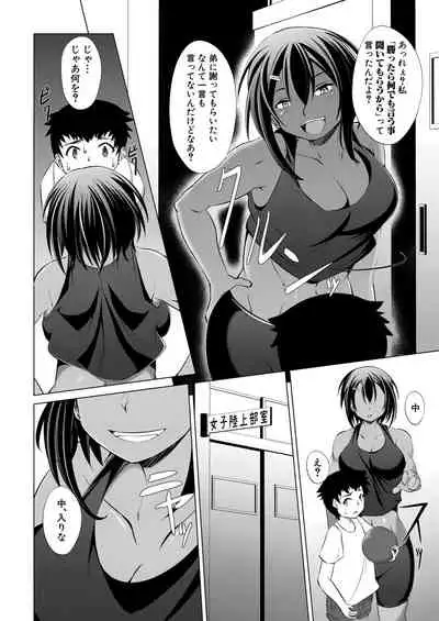 COMIC Mugen Tensei 2020-08