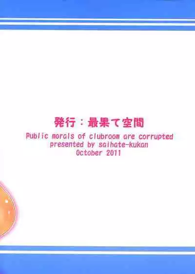 Bushitsu no Fuuki ga Midareteimasu