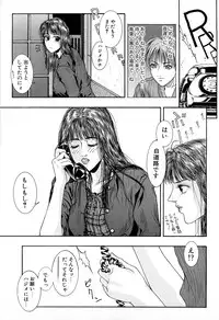 [Kotobuki Kazuki] Lust