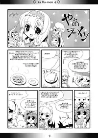 (Kouroumu 4) [MarineSapphire (Hasumi Milk)] Yaa Ramen 4 (Touhou Project)