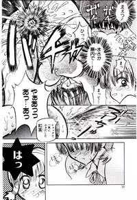 [Usagi no Tamago] Setsunasa no Tamago