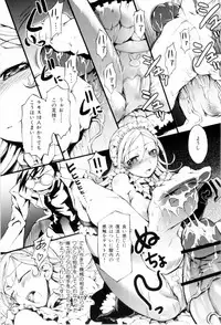 [Maybe] Mankai Otome