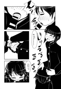 (C93) [Aoi Frasco (Alpini)] Senpai-kun to Kouhai-kun.