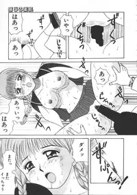 [Kawamori Misaki] Kimi wa Hanjuku Tamago - You Are Half-Boiled Egg