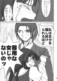 [Kamemushi (Kaminaru Fuyu)] Mishima Kyoka (Haruka ni Aogi, Uruwashi no) [Digital]