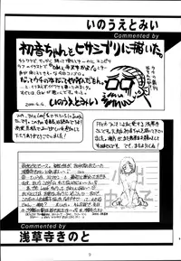 (CR27) [H.W.K.K (Various)] H.W.K.K (Kizuato)