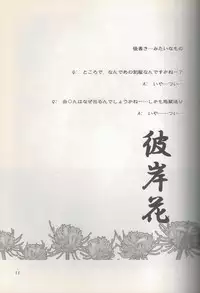 (C70) [Tamanegiya (kazu)] Higanbana (Jigoku Shoujo)