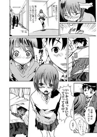 Jun-ai Kajitsu 2007-01