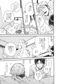 (SPARK10) [Ranchiki (akabeko)] bumpkiss (Shingeki no Kyojin)