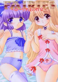 (C66) [ABSOLUTE FANTASY (Tenshou Akira)] FAIRIES - Lolita-tachi no Seien -