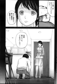 [Shikishiro Konomi] Netoraserare Ch.1-9