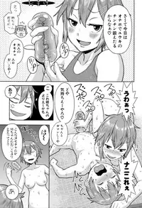 [Agata] Ane x Pako² [Kyuukyokuban]