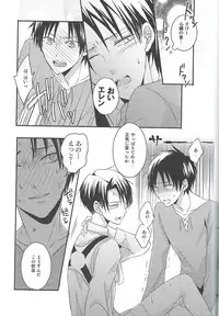 (FALL OF WALL Nagoya) [UNAP! (Maine)] GABURI (Shingeki no Kyojin)